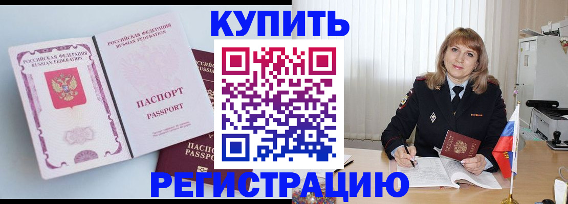 временная регистрация для всех в Кизляре