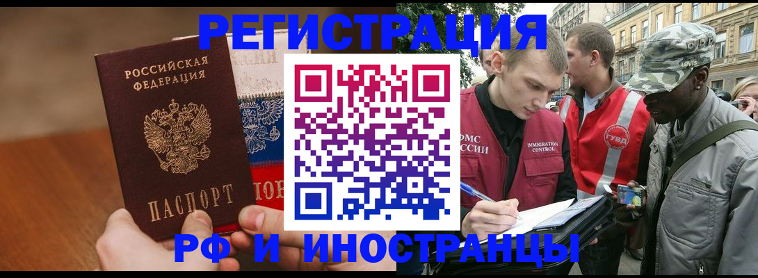 временная регистрация для всех в Кизляре