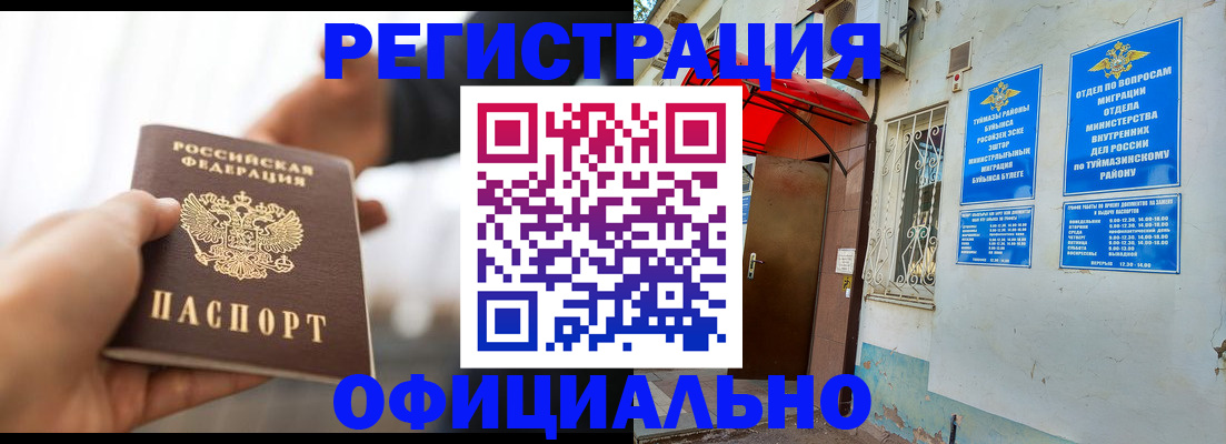 прописка от собственника в Кизляре